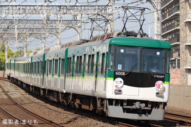 【京阪】臨時急行「競馬BEAT号」が運転を大和田駅で撮影した写真