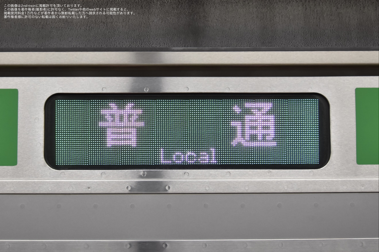 【JR東】宇都宮線 河川改修に伴う列車の運休等で久喜行きや白岡行きが運転の拡大写真