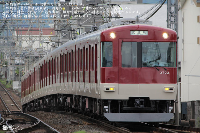 【近鉄】3200系KL03五位堂検修車庫出場試運転を大和八木駅で撮影した写真