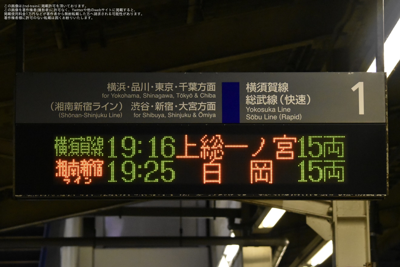 【JR東】宇都宮線 河川改修に伴う列車の運休等で久喜行きや白岡行きが運転の拡大写真