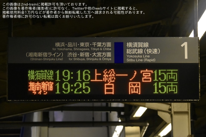 【JR東】宇都宮線 河川改修に伴う列車の運休等で久喜行きや白岡行きが運転を不明で撮影した写真