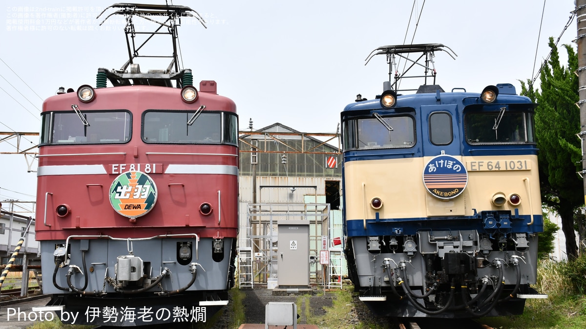 JR東】「田端統括センター(旧 田端運転所)ヘッドマーク付き機関車見 