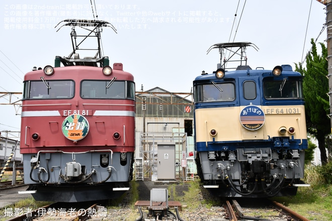 【JR東】「田端統括センター(旧 田端運転所)ヘッドマーク付き機関車見学会」開催を田端統括センターで撮影した写真