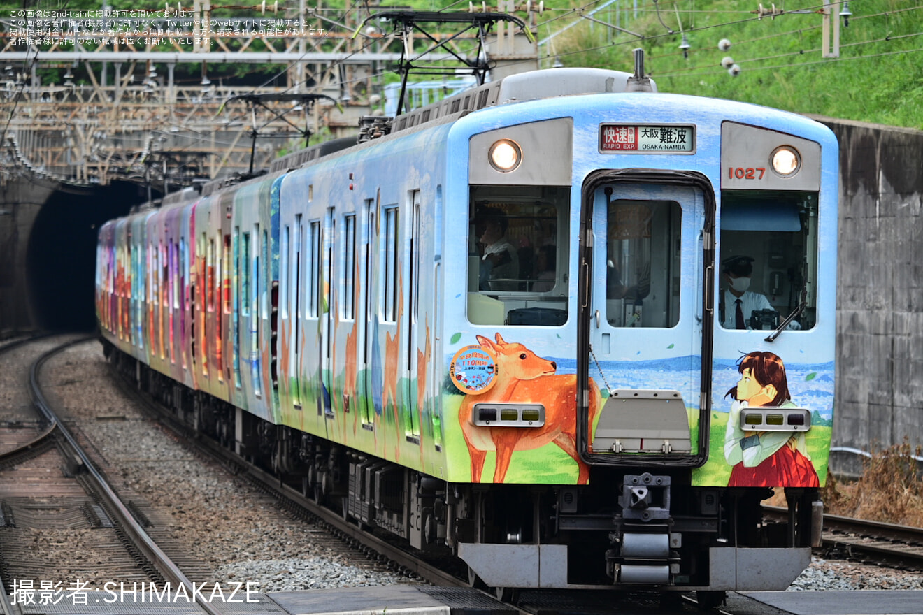 【近鉄】奈良線開通110周年記念ヘッドマークの拡大写真