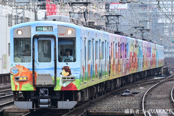 【近鉄】奈良線開通110周年記念ヘッドマークを鶴橋駅で撮影した写真