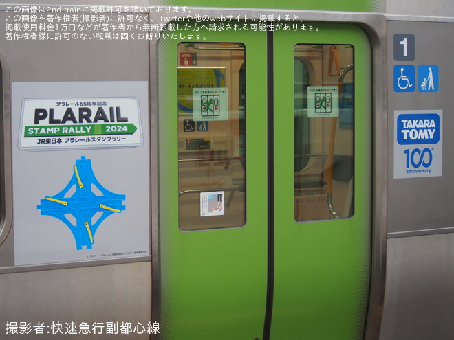 【JR東】E235系トウ04編成が「山手線プラレール号」仕様にを御徒町駅で撮影した写真
