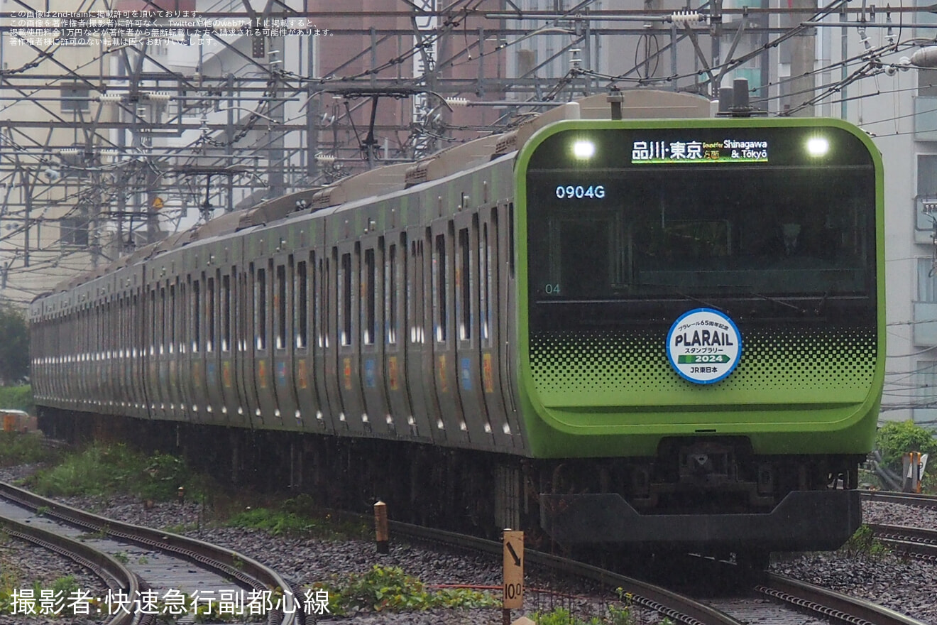 【JR東】E235系トウ04編成が「山手線プラレール号」仕様にの拡大写真