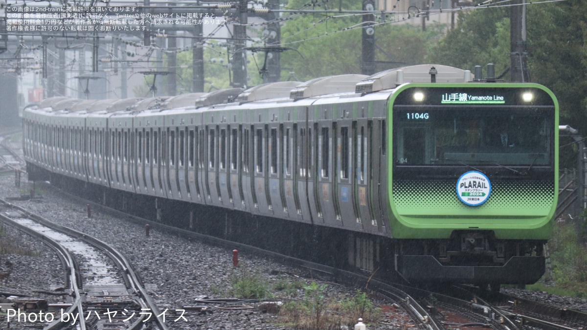 JR東】E235系トウ04編成が「山手線プラレール号」仕様に |2nd-train鉄道ニュース