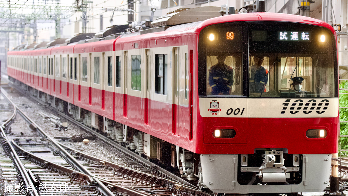 京急】新1000形1001編成久里浜工場出場試運転 |2nd-train鉄道 京急】新1000形1001編成久里浜工場出場試運転 |2nd-train鉄道