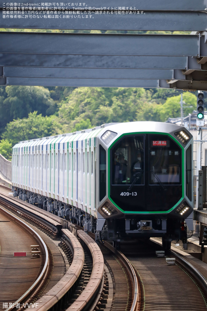 【大阪メトロ】400系 406-13F けいはんな線内試運転を北生駒駅で撮影した写真
