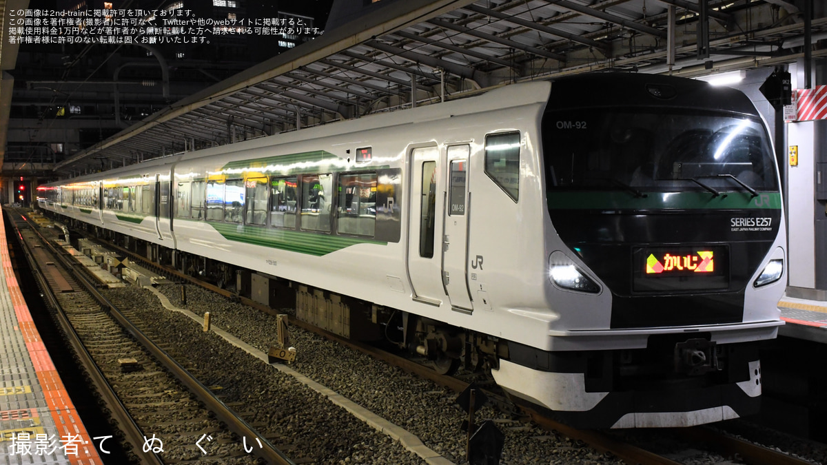 未使用 オレカ 『東海道を走る 特急・急行』シリーズ 未使用 オレカ