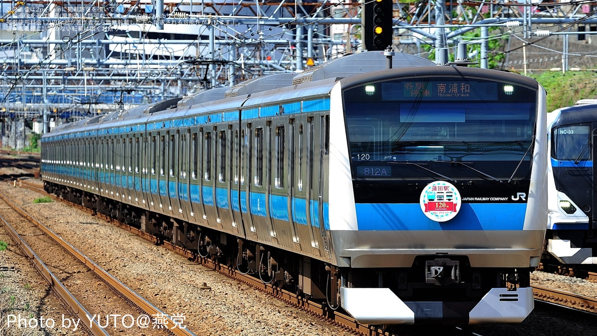 JR東】「蒲田駅開業120周年記念」ヘッドマークを取り付け |2nd-train