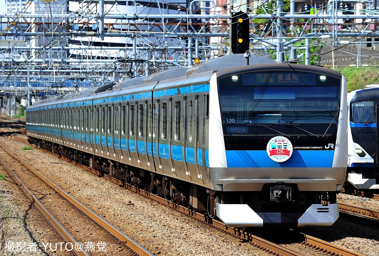 【JR東】「蒲田駅開業120周年記念」ヘッドマークを取り付けの拡大写真