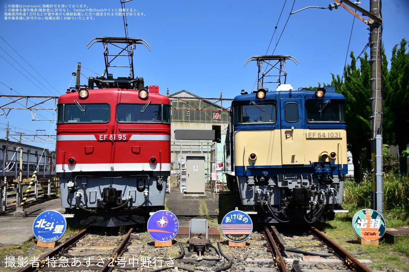 【JR東】「田端統括センター(旧 田端運転所)ヘッドマーク付き機関車見学会」開催（5月3日分）の拡大写真