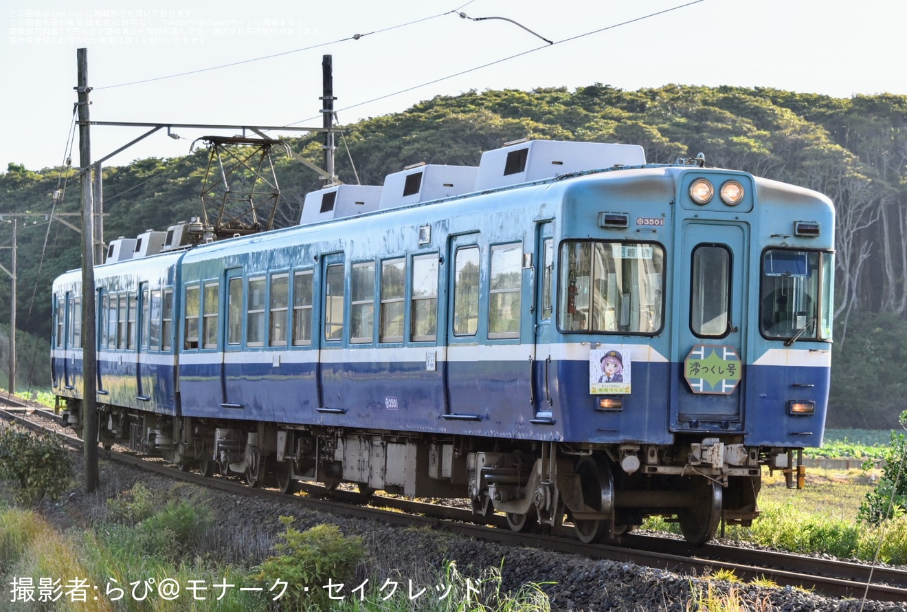 【銚電】「外川つくしバースデー」記念ヘッドマークを取り付け開始の拡大写真