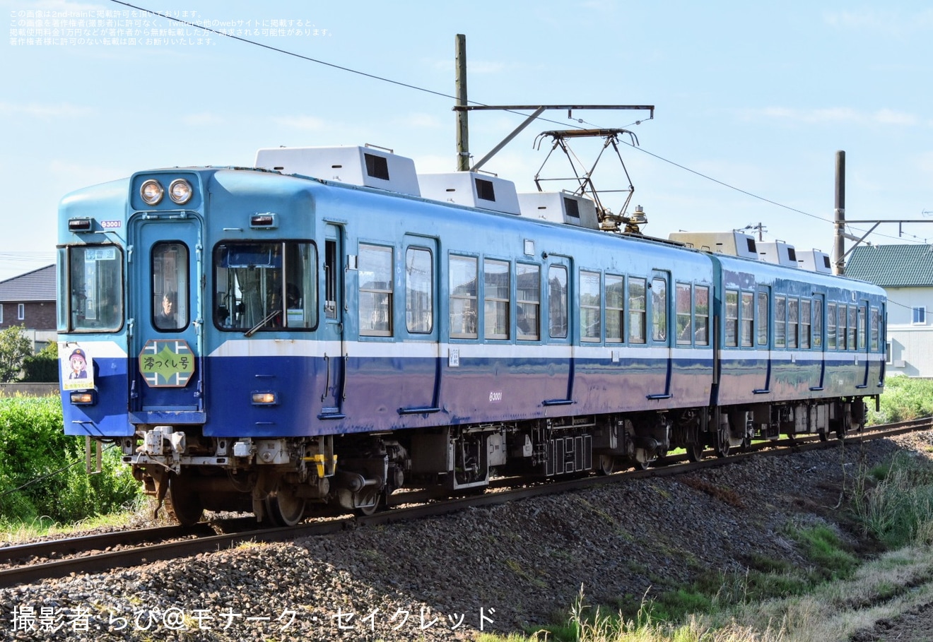 【銚電】「外川つくしバースデー」記念ヘッドマークを取り付け開始の拡大写真