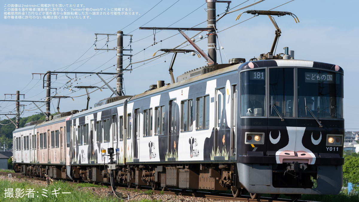 【横高】こどもの国線「うしでんしゃ・ひつじでんしゃ連結4両編成」を運行 |2nd-train鉄道ニュース