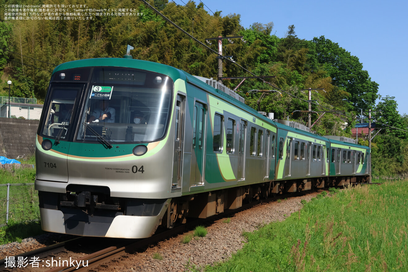 【東急】7000系使用のこどもの国線臨時列車運転の拡大写真