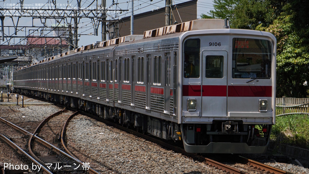 東武】故障で休車していた9000系9106Fが試運転 |2nd-train鉄道ニュース