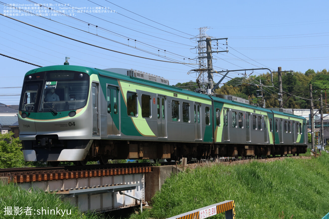 【東急】7000系使用のこどもの国線臨時列車運転の拡大写真