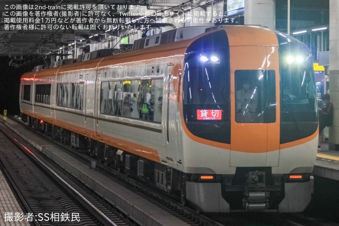 【近鉄】22600系AF01を使用した阪神直通貸切列車を催行を西宮駅で撮影した写真
