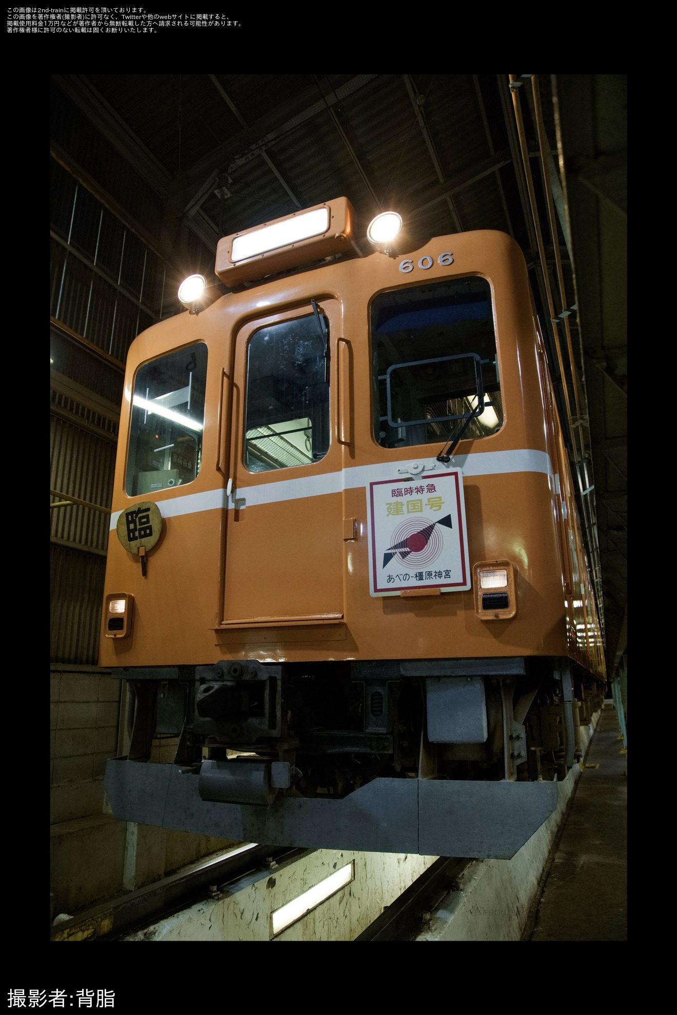 【養老】鉄道ファン有志による600系 D06 ラビットカーの夜間撮影会が開催の拡大写真