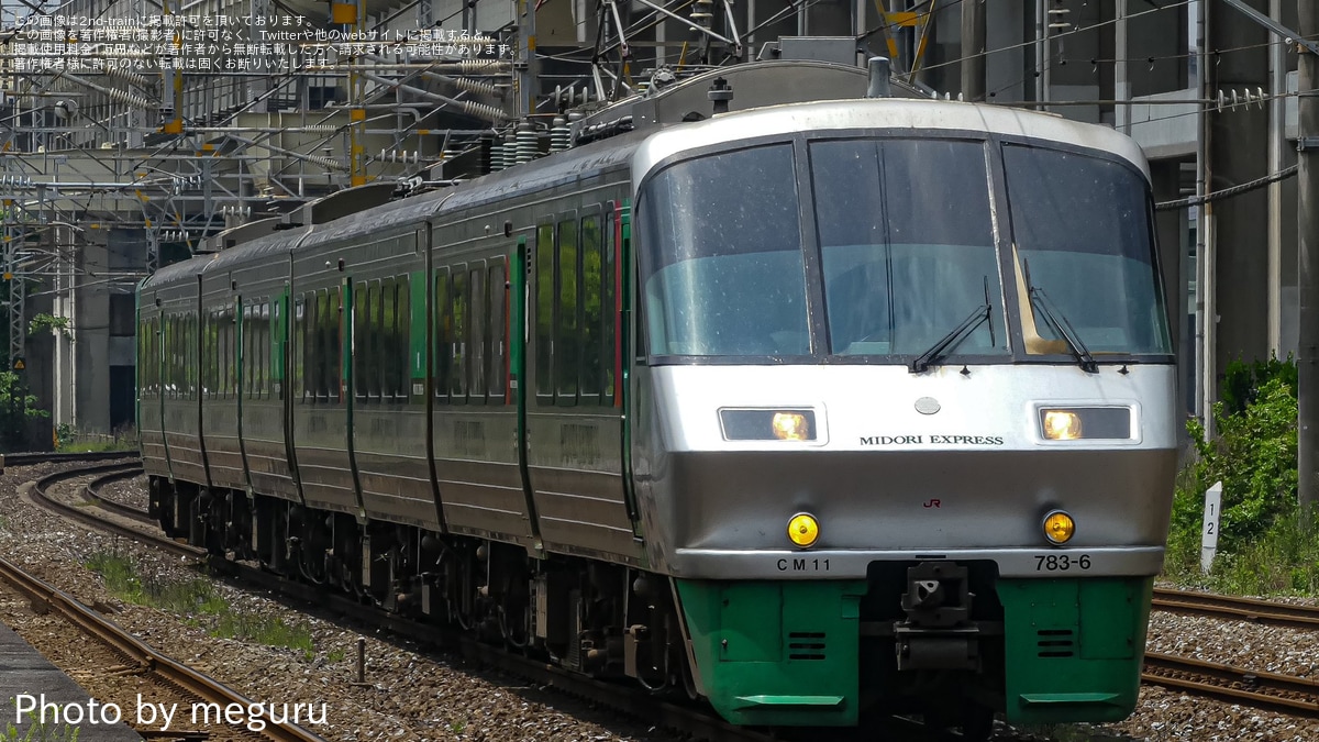JR九】783系CM11編成小倉総合車両センター入場 |2nd-train鉄道 JR九】783系CM11編成小倉総合車両センター入場 |2nd-train鉄道