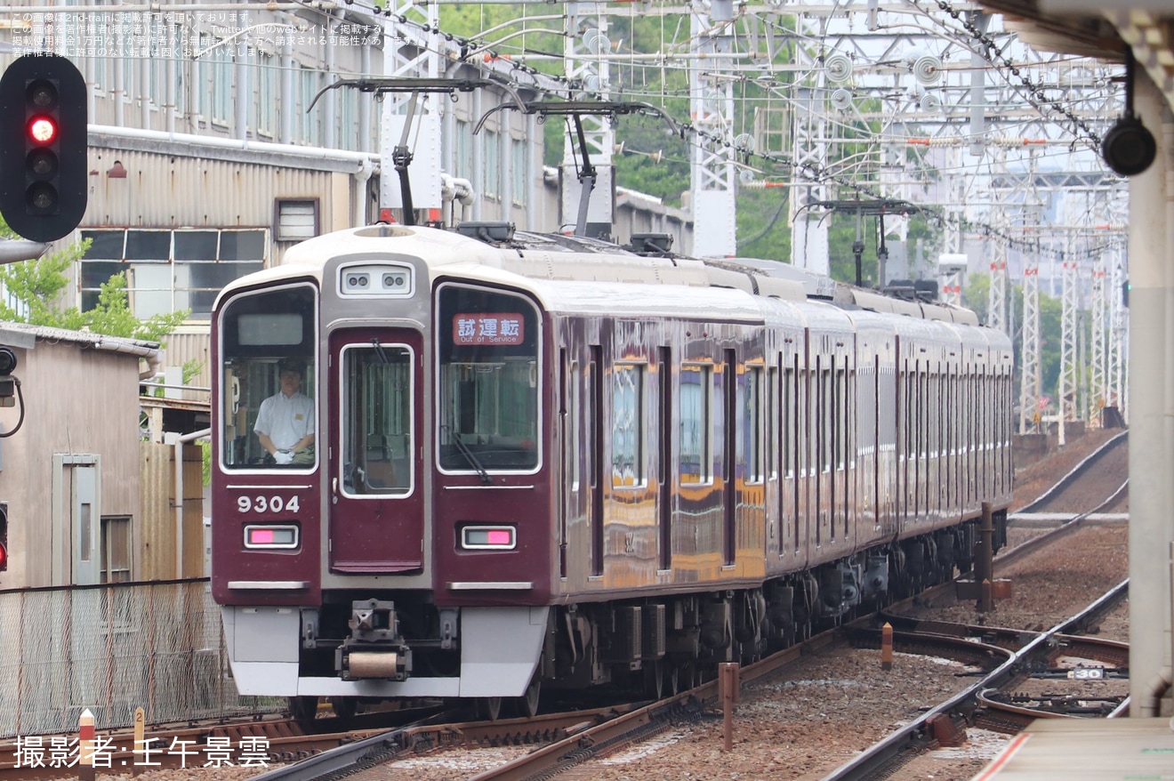 【阪急】9300系9304FへPRiVACE車(プライベース)(C#2359)が組み込まれ試運転の拡大写真