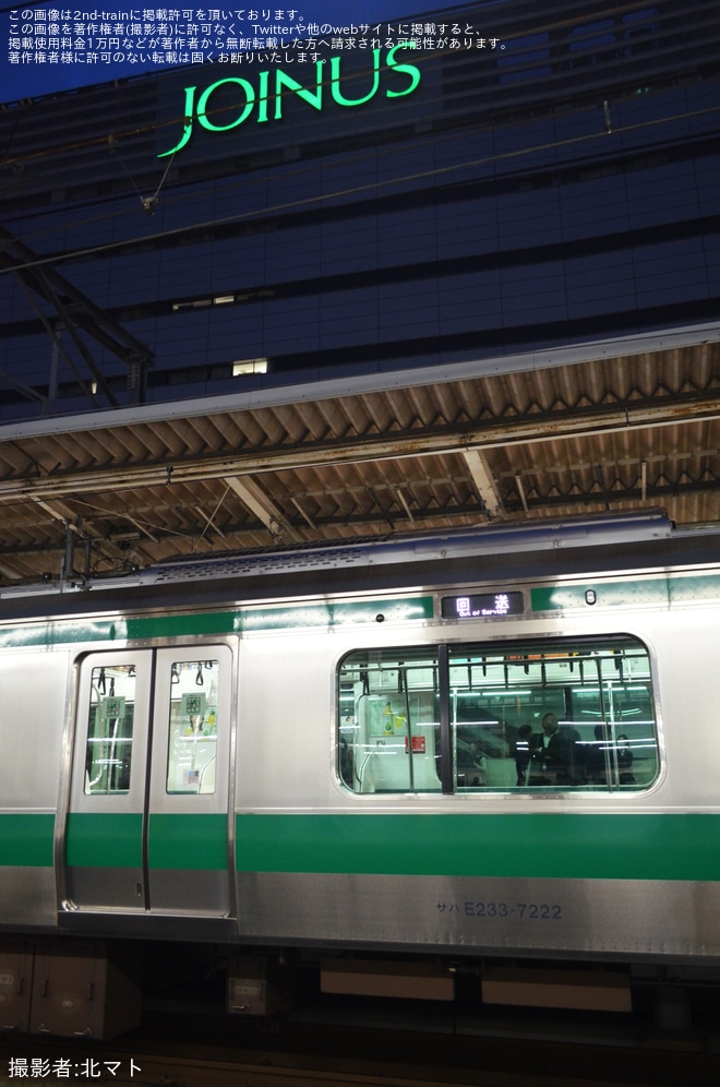 【JR東】E233系ハエ122編成がダイヤ乱れの影響で横浜駅へ