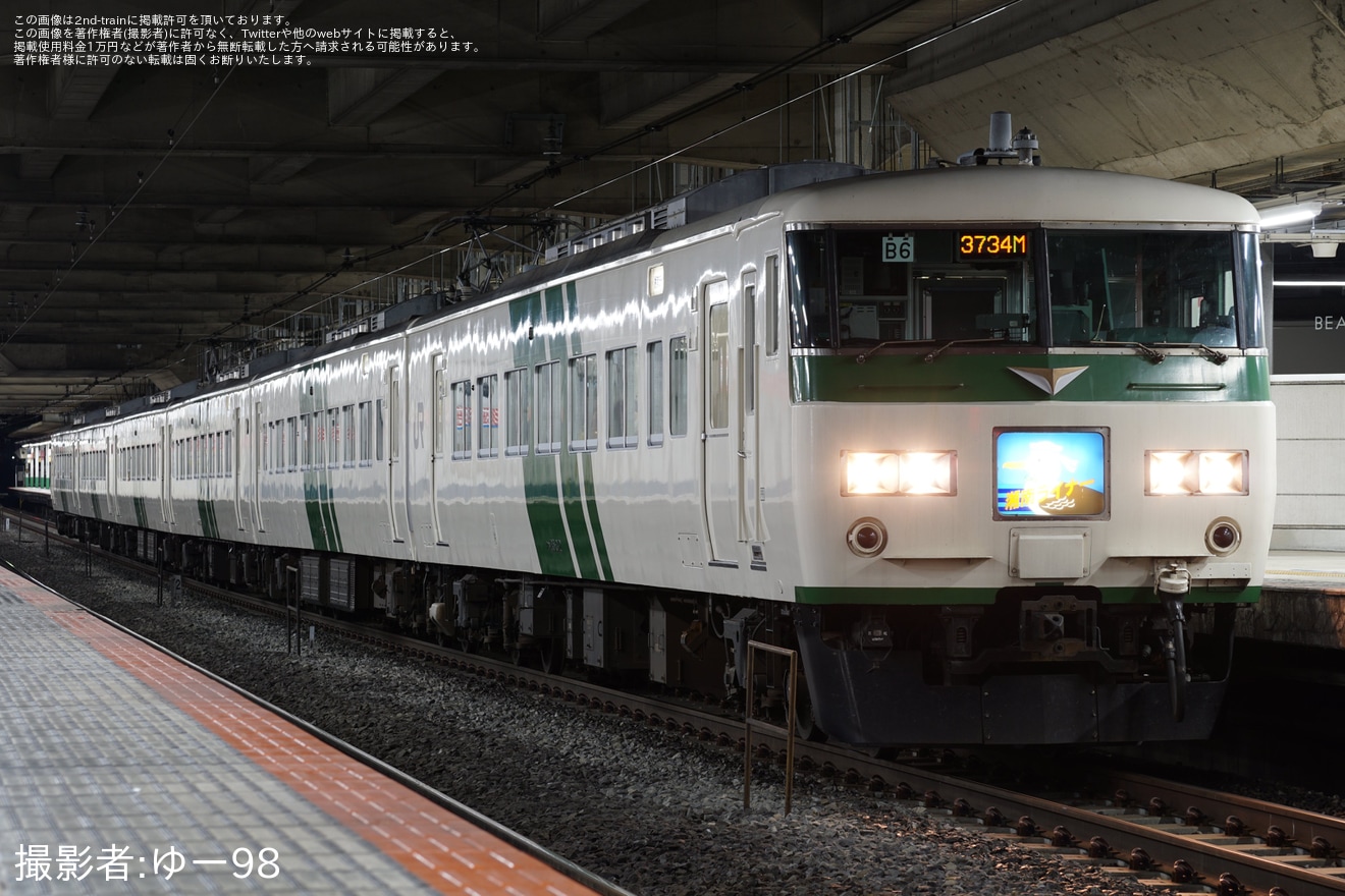 【JR東】「185系で行く!常磐・成田線夜行列車ツアー」が催行の拡大写真