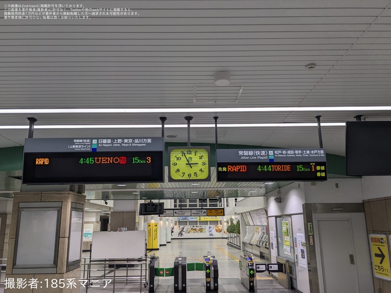 【JR東】「185系で行く!常磐・成田線夜行列車ツアー」で北千住駅での「駅構内散歩」ツアーが開催の拡大写真