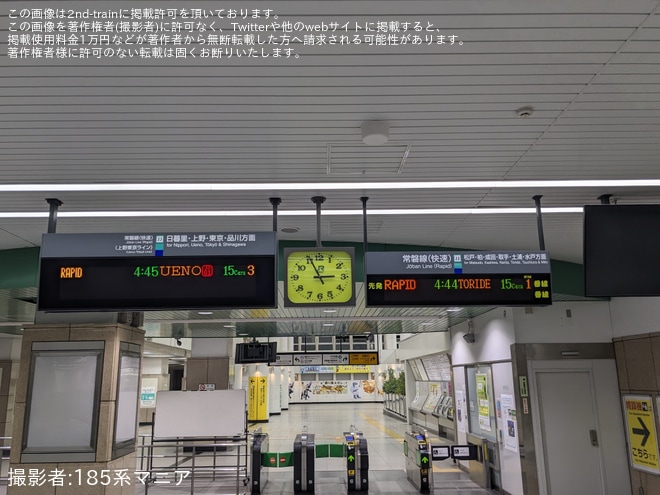 【JR東】「185系で行く!常磐・成田線夜行列車ツアー」で北千住駅での「駅構内散歩」ツアーが開催