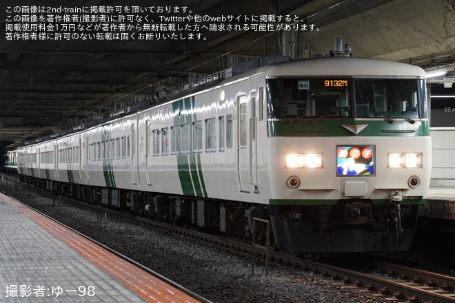 【JR東】「185系で行く!常磐・成田線夜行列車ツアー」が催行