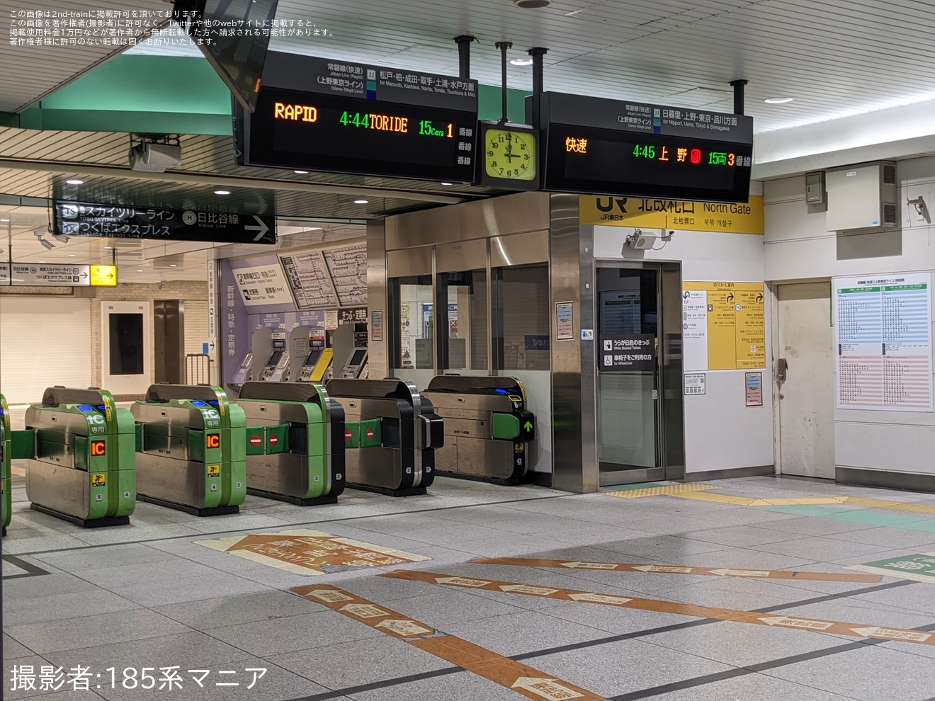 【JR東】「185系で行く!常磐・成田線夜行列車ツアー」で北千住駅での「駅構内散歩」ツアーが開催の拡大写真