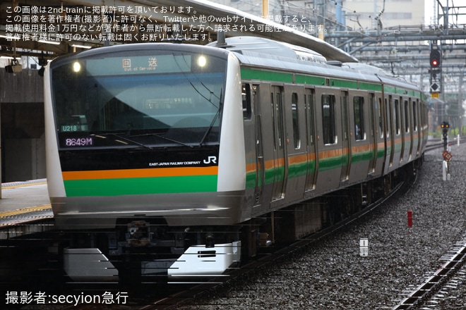 【JR東】E233系U218編成東京総合車両センター出場回送を不明で撮影した写真
