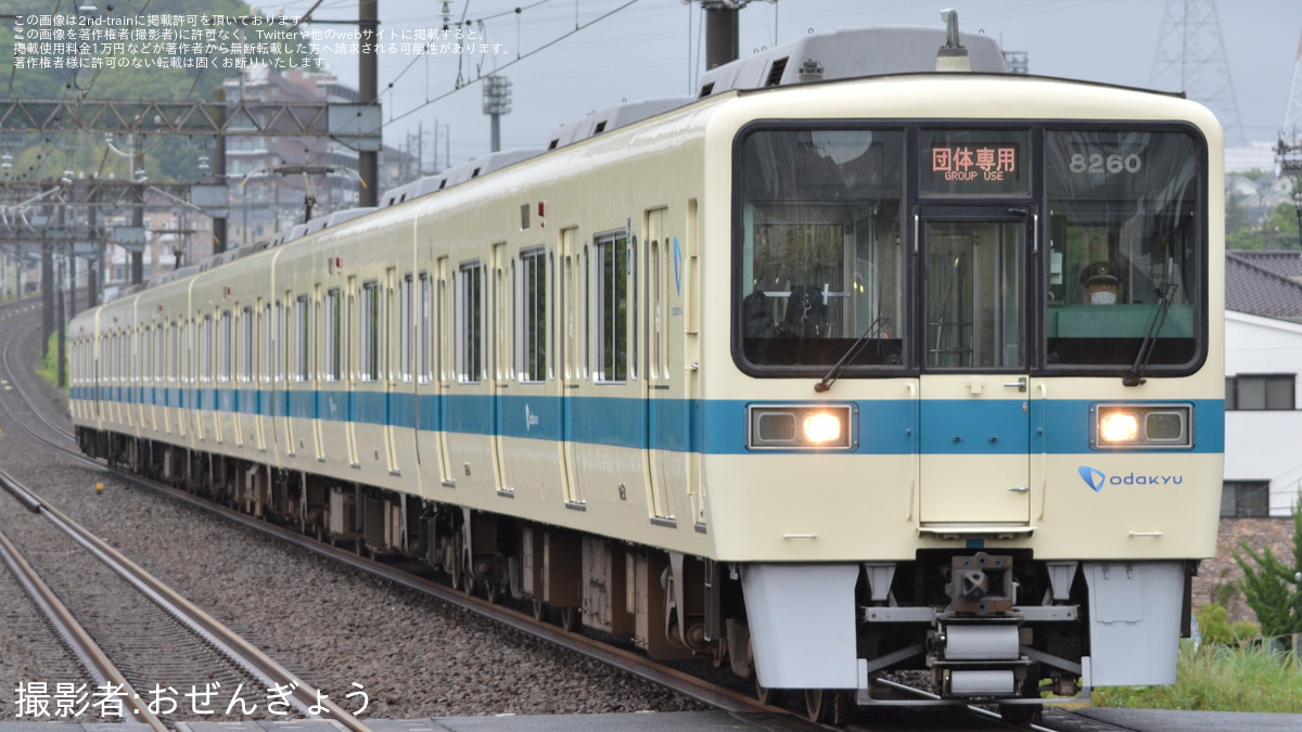 小田急】8000形8260F(8260×6)撮影に伴う団体専用列車 |2nd-train鉄道 