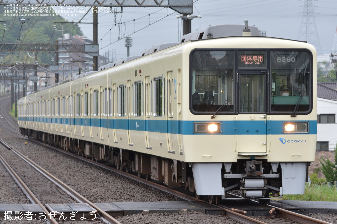 【小田急】8000形8260F(8260×6)撮影に伴う団体専用列車の拡大写真