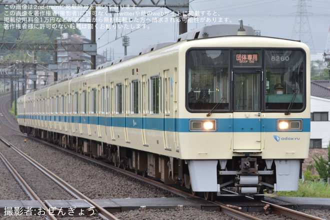 【小田急】8000形8260F(8260×6)撮影に伴う団体専用列車を栗平駅で撮影した写真