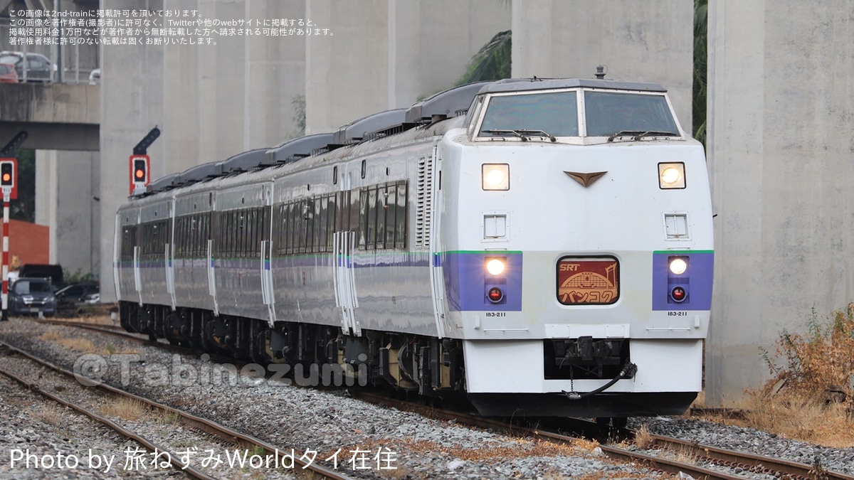 SRT】タイを走るキハ183系が6両編成で試運転 |2nd-train鉄道ニュース