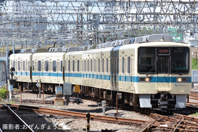 【小田急】8000形8260F(8260×6)団体専用列車