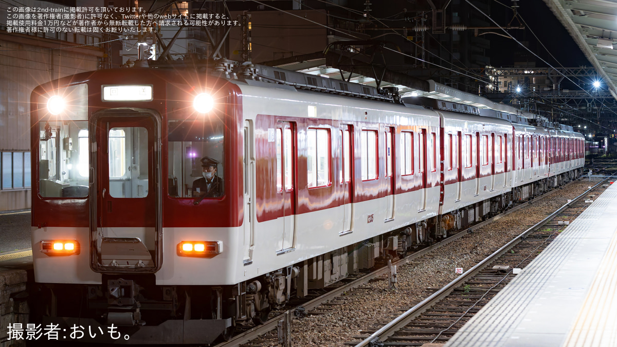 近鉄】1233系VE35車体更新入場 |2nd-train鉄道ニュース