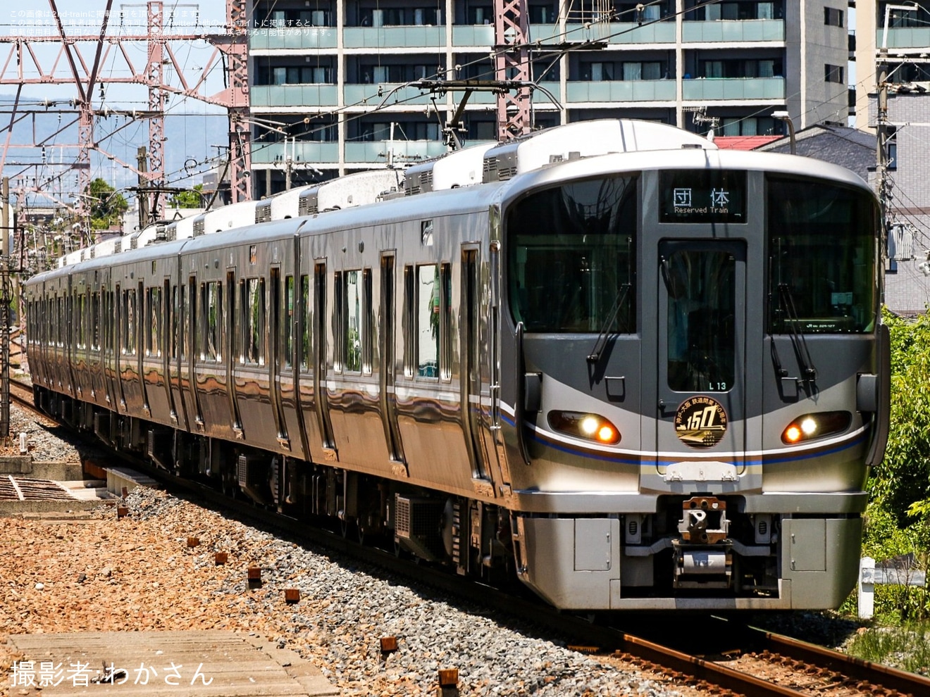 【JR西】「神戸～大阪鉄道開業150周年記念列車」ツアーが催行の拡大写真