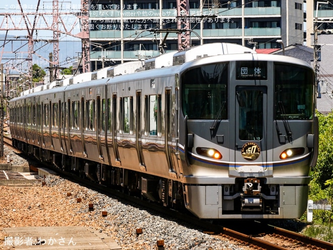 【JR西】「神戸～大阪鉄道開業150周年記念列車」ツアーが催行を不明で撮影した写真