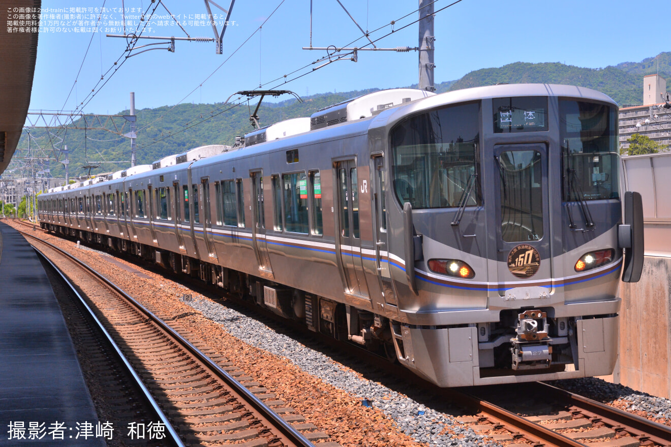 【JR西】「神戸～大阪鉄道開業150周年記念列車」ツアーが催行の拡大写真