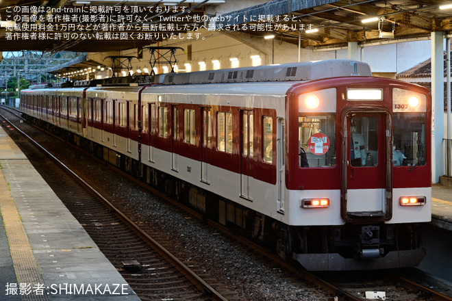 【近鉄】ヤバT史上最大規模の野外ワンマンライブツアー開催に伴う臨時列車を志摩磯部駅で撮影した写真