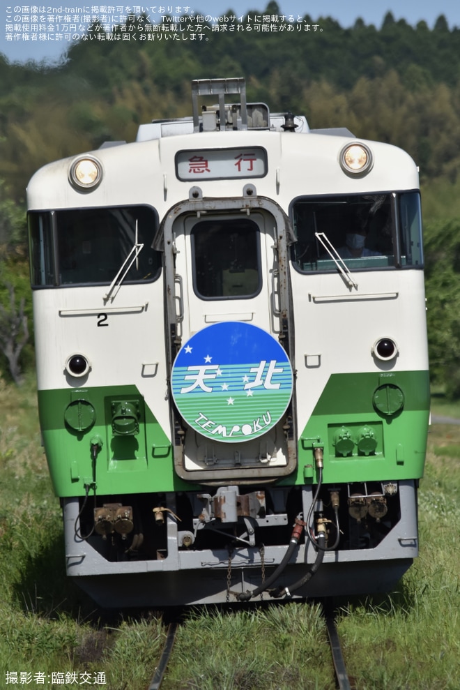 【小湊】「宗谷本線急行列車ヘッドマーク「天北」ヘッドマークを取り付け開始