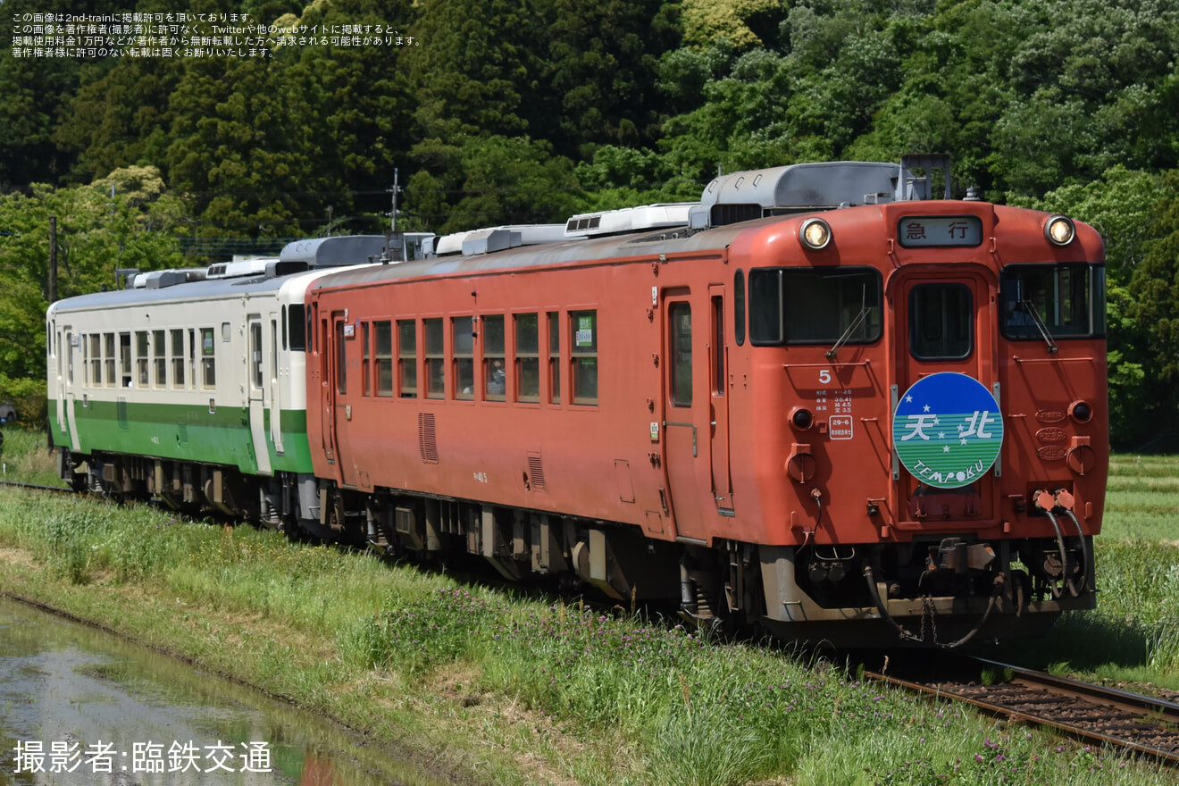 【小湊】「宗谷本線急行列車ヘッドマーク「天北」ヘッドマークを取り付け開始の拡大写真