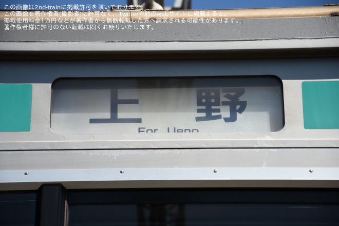 【JR東】「懐かしのE501系15両編成撮影会」開催を土浦運輸区で撮影した写真