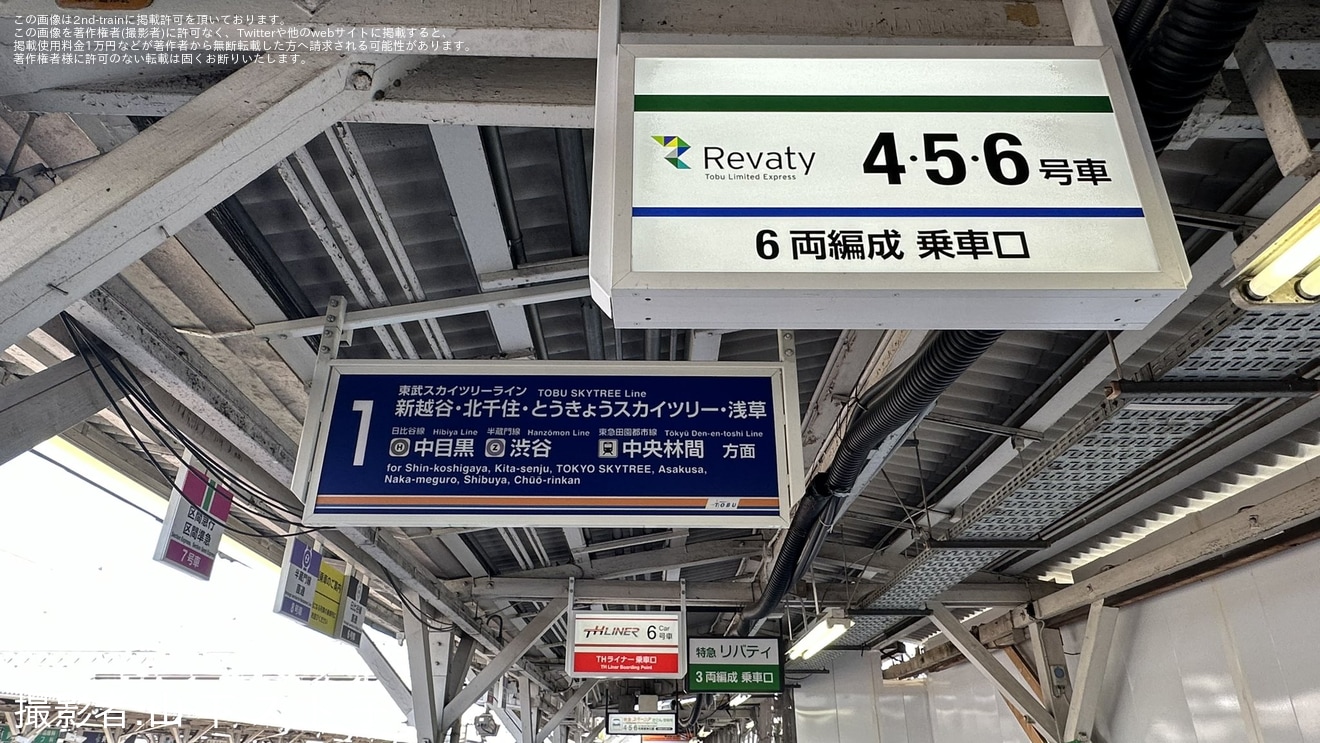 【東武】春日部駅の1/2番線が仮設ホームへ切り替えの拡大写真