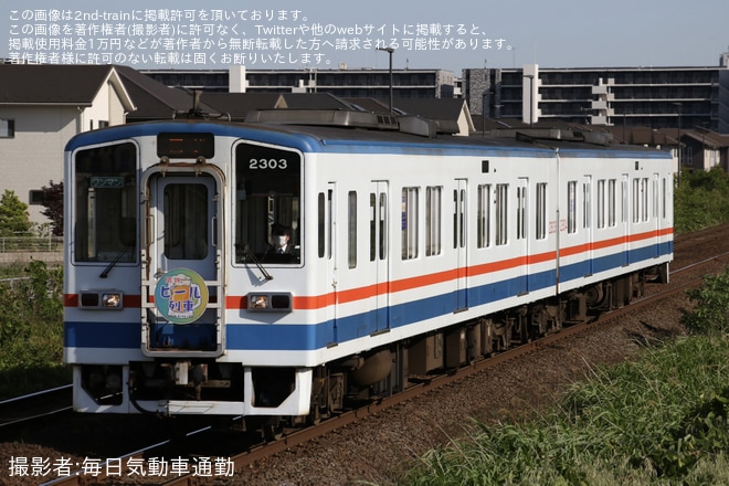 【関鉄】ヘッドマークが新しくなった『関鉄ビール列車』が運転を不明で撮影した写真